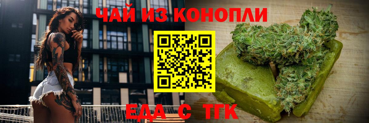 Котлас  Печенье с ТГК марихуана  Вход с VPN 