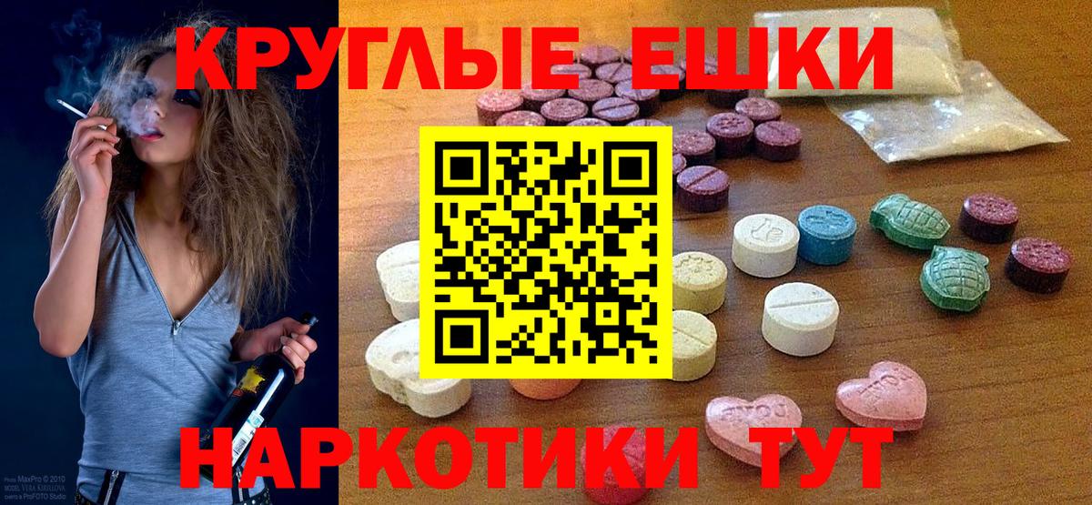 Экстази диски Котлас