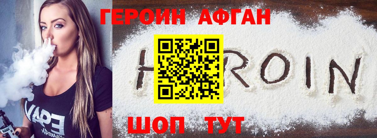 Котлас  Героин Heroin  Вход с VPN 