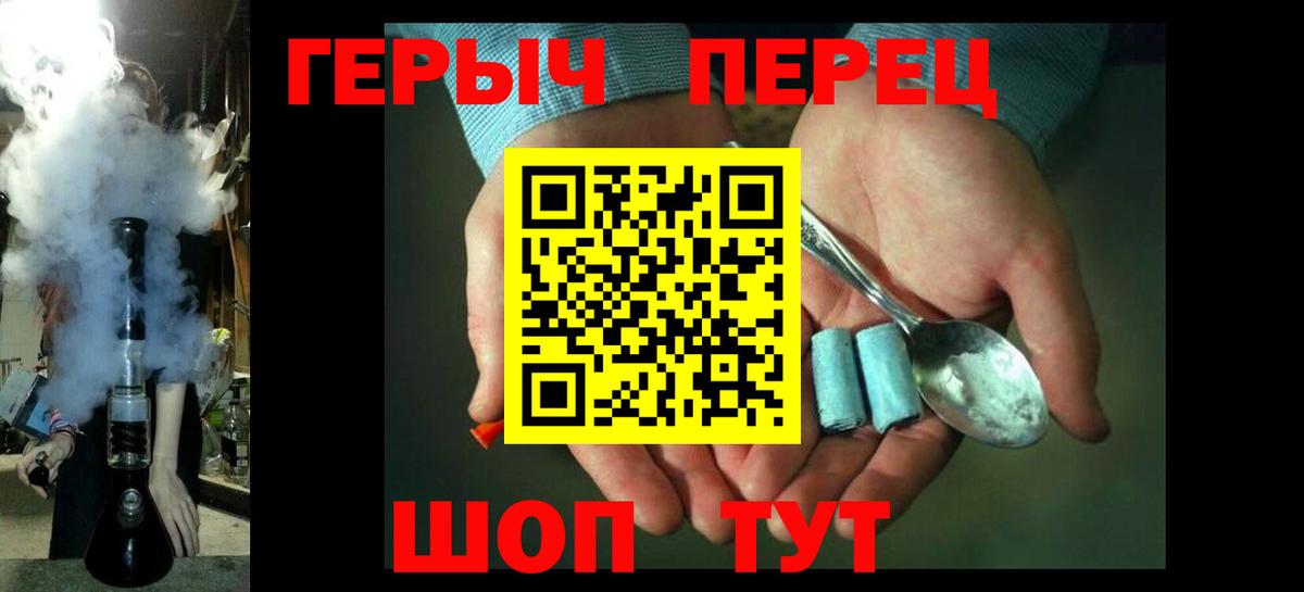 Героин белый Котлас