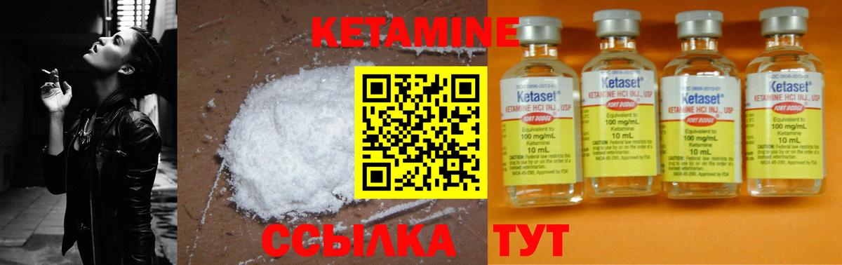 КЕТАМИН VHQ  Вход с VPN  КЕТАМИН VHQ  Котлас 
