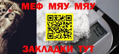меф VHQ Конаково