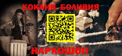 кокаин премиум Комсомольск-на-Амуре