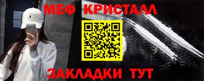 меф VHQ Конаково