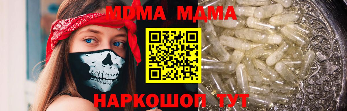 МДМА молли Котлас