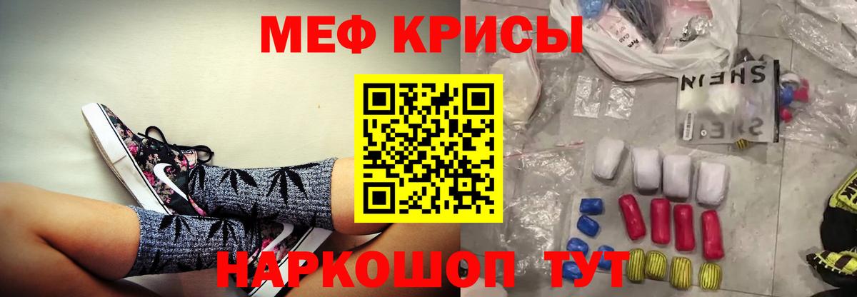Мефедрон мука Котлас