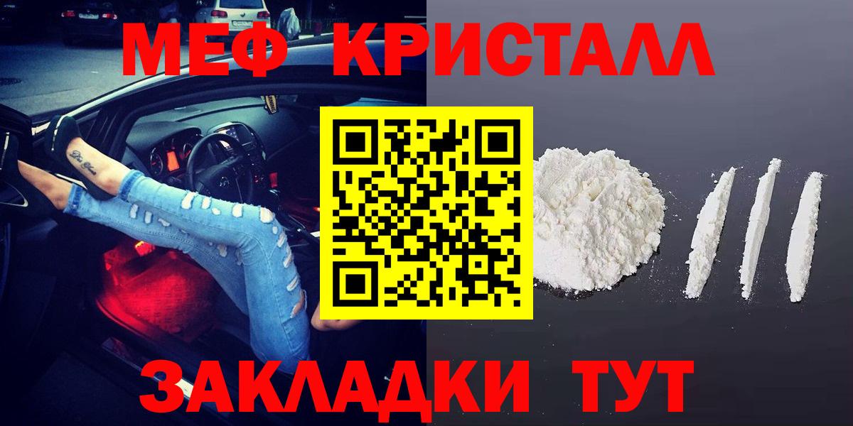 Мефедрон  МЯУ-МЯУ 4 MMC  Котлас  Вход с VPN  МЕФ 4 MMC 