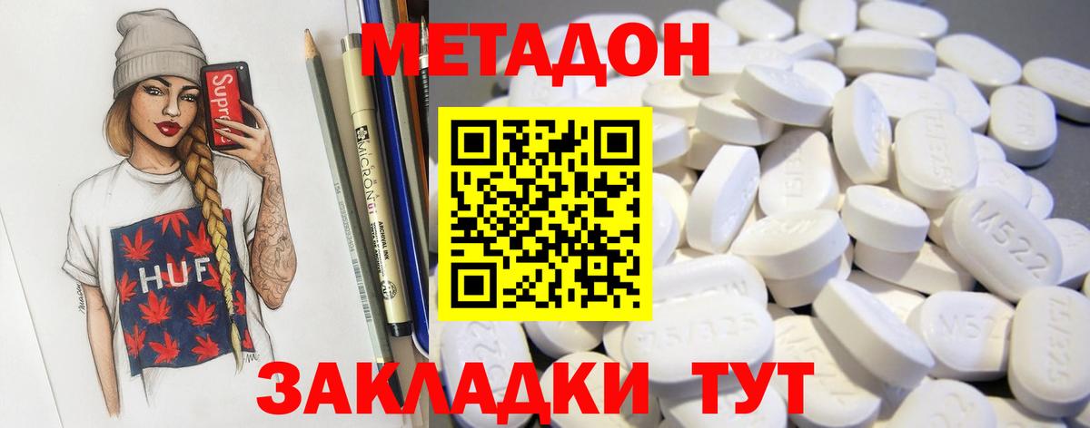 блэк спрут   МЕТАДОН methadone  Вход с VPN  Котлас 