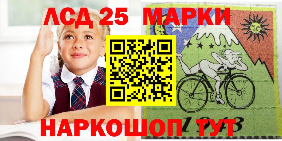 Наркотические марки 1,8мг  Марки 25I-NBOMe  Котлас  Наркотические марки 1,8мг  Вход с VPN 