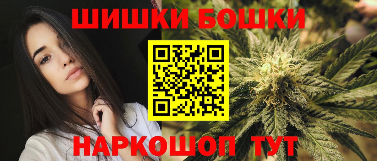 Котлас  Бошки Шишки SATIVA & INDICA  Конопля Ganja  Вход с VPN  Канабис гибрид 